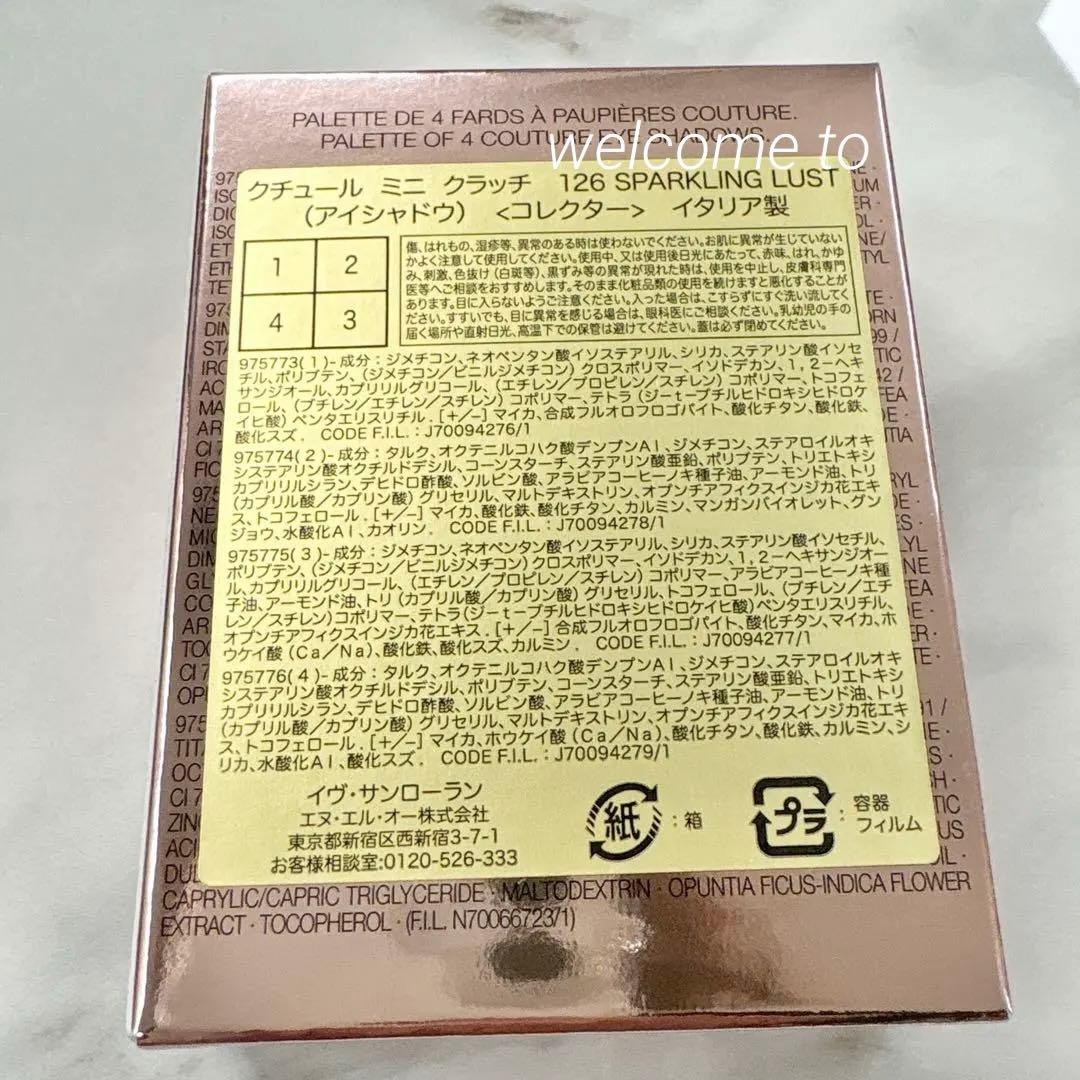 新品　イヴサンローラン クチュールミニクラッチ　コレクター　126 YSL 春