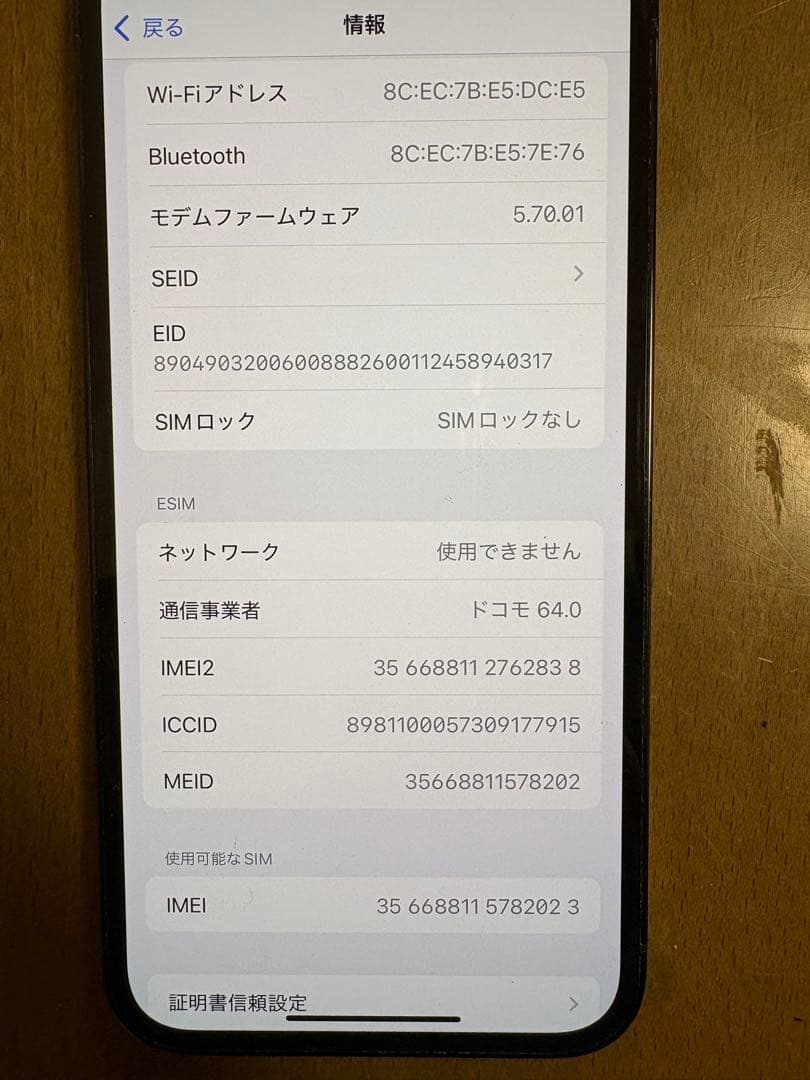 Apple iPhone 12 Pro 本体 128GB パシフィックブルー