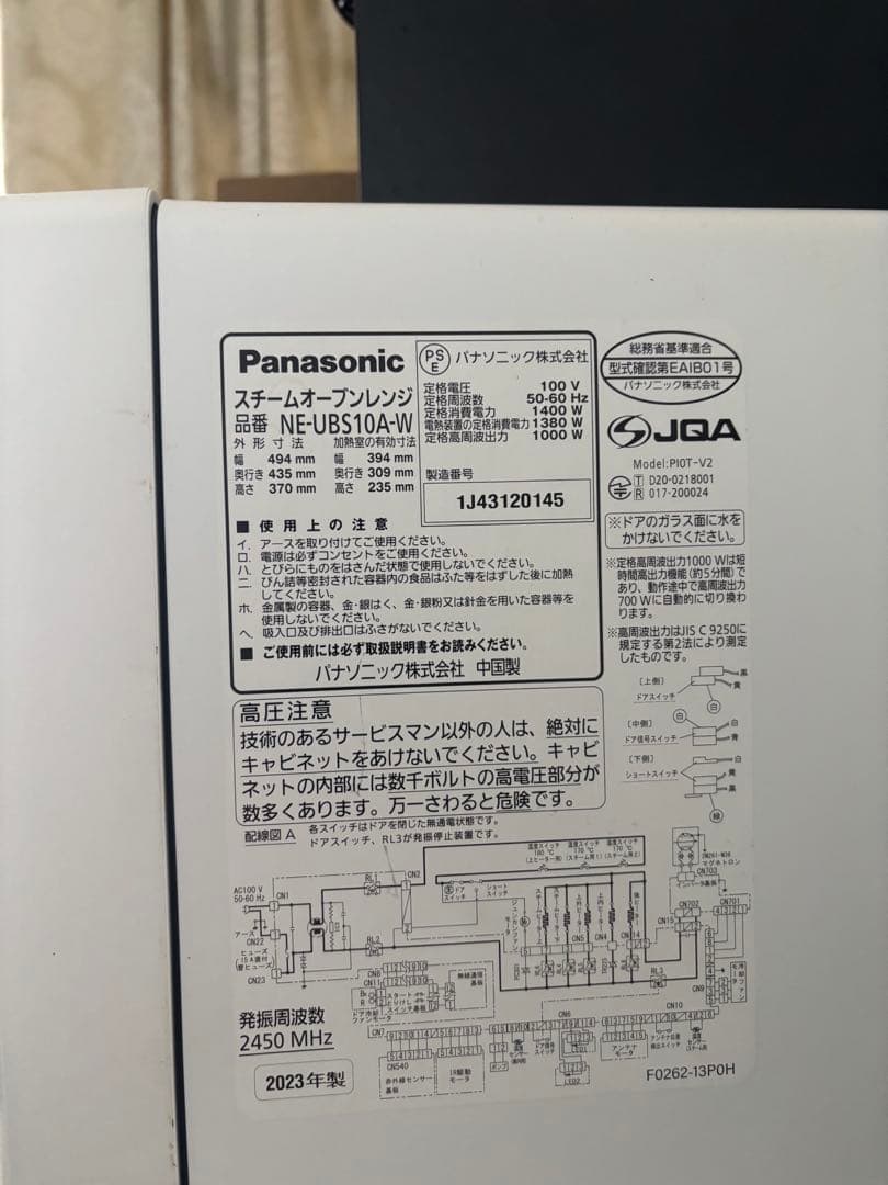 【価格相談可】Panasonic スチームオーブンレンジ NE-UBS10A-W