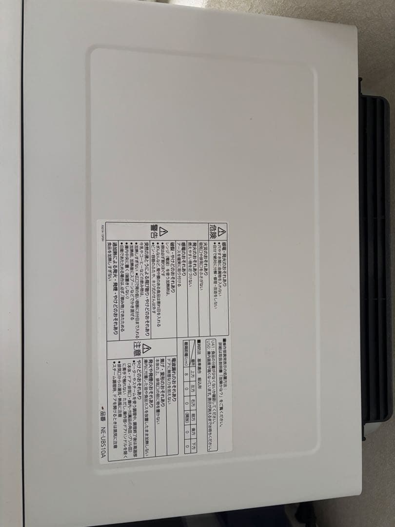 【価格相談可】Panasonic スチームオーブンレンジ NE-UBS10A-W