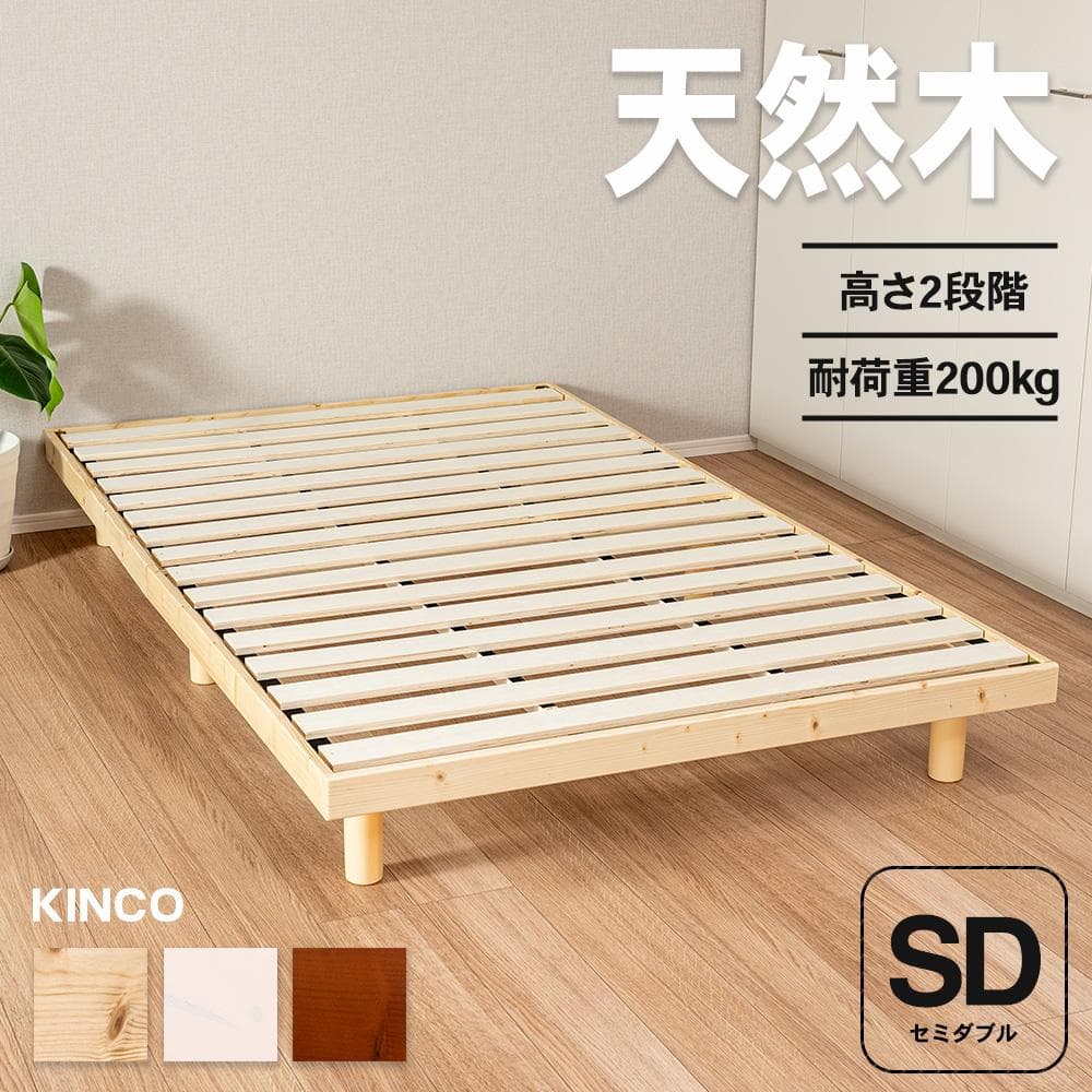 すのこベッド　セミダブル　カラー：ナチュラル　ＳＢＳＤ　木　１