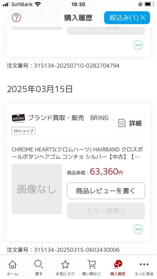 CHROME HEARTS クロムハーツ