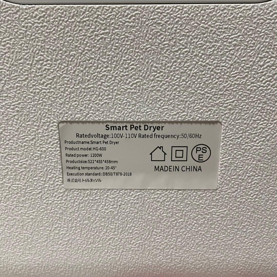 ペットドライヤー　ドライヤーボックス 犬 猫 ねこ ドライルーム 乾燥機 温度