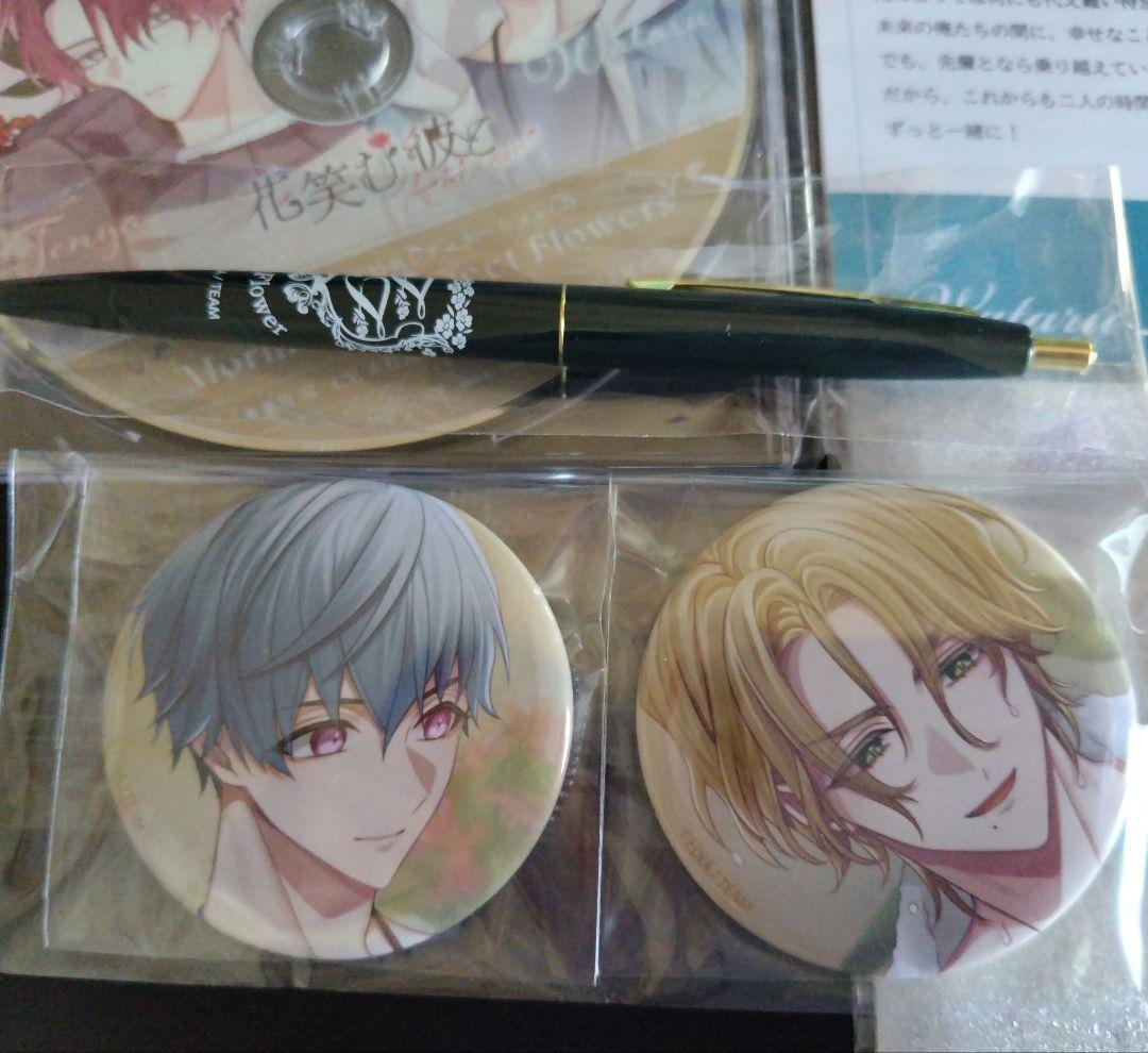 花笑む彼と　Switch　特装版　ebten特典