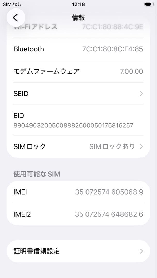 【極美品】iPhone SE (第2世代) 本体 128GB SIMフリー