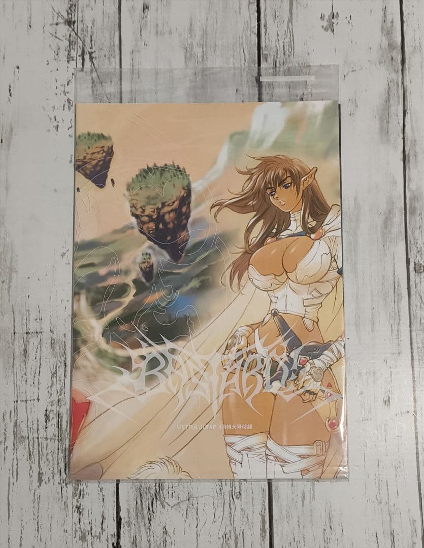 BASTARD 暗黒の破壊神 バスタード 萩原一至 ウルトラジャンプ 付録7点