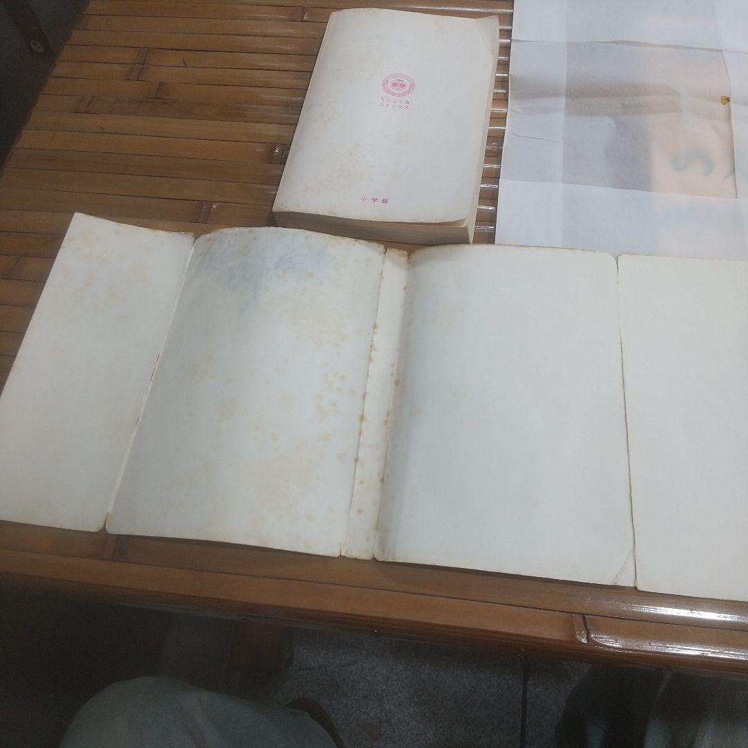 ドラえもん 4巻　初版　レトロ