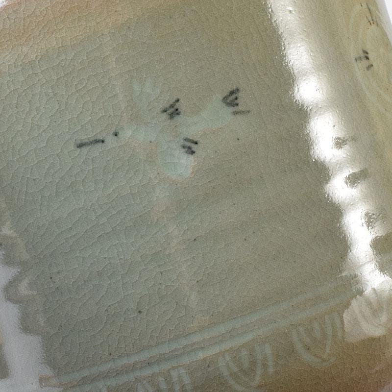 茶道具　中村与平作　青磁雲鶴　狂言袴　水指　時代箱　N　7745