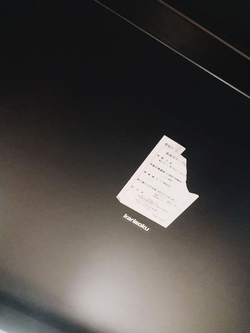 ★値下げ可★カリモク　ダイニングテーブルDA4580ブラック150×85×68