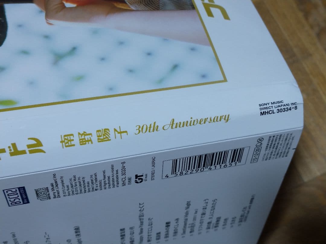 南野陽子 ゴールデン☆アイドル 30th Anniversary 5CD