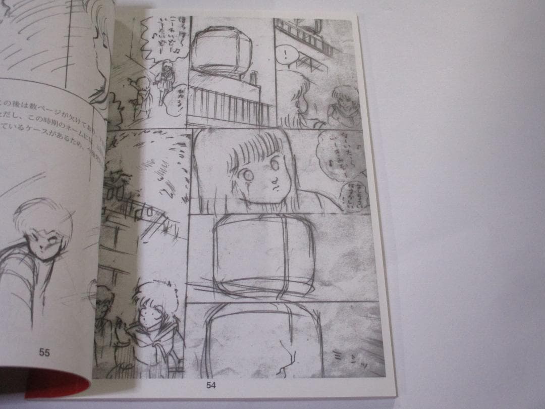 まつもと泉 公式ファンブック増刊 SUGAR BABE 1