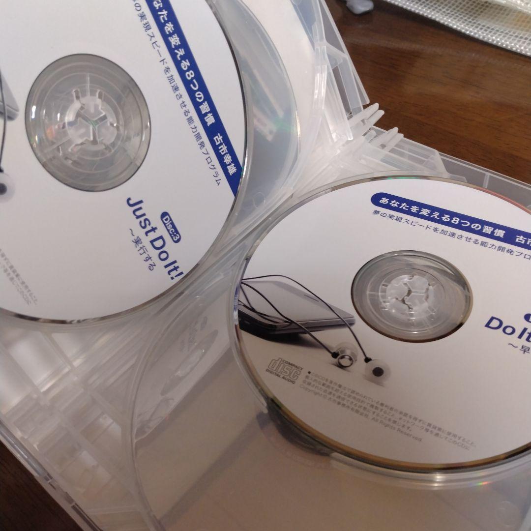 あなたを変える8つの習慣 古市幸雄