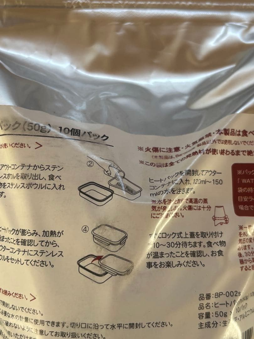 Baro Cook 加熱式ランチボックス BC-003 BC-007