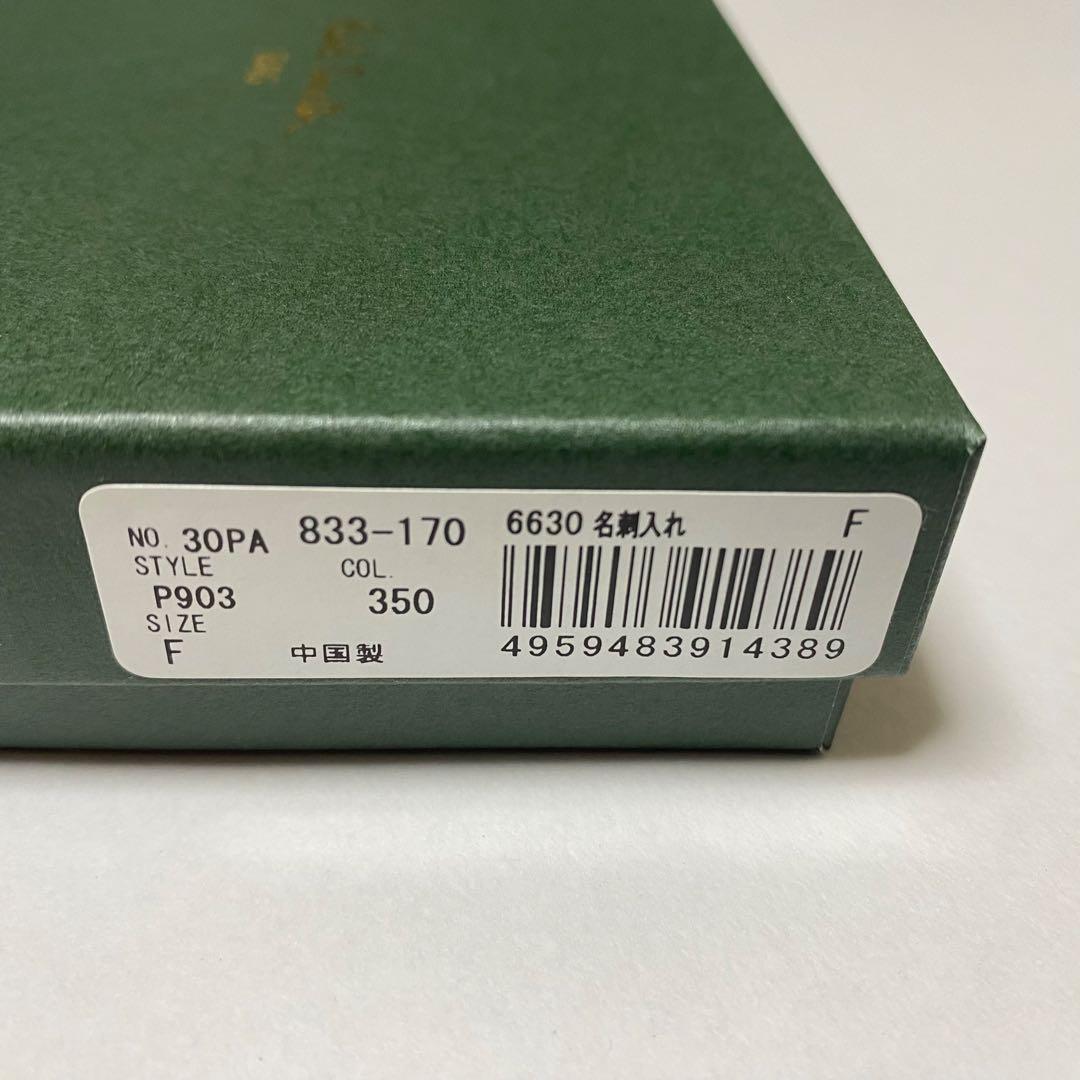 【新品未使用】PaulSmithポールスミス 名刺入れ 箱付