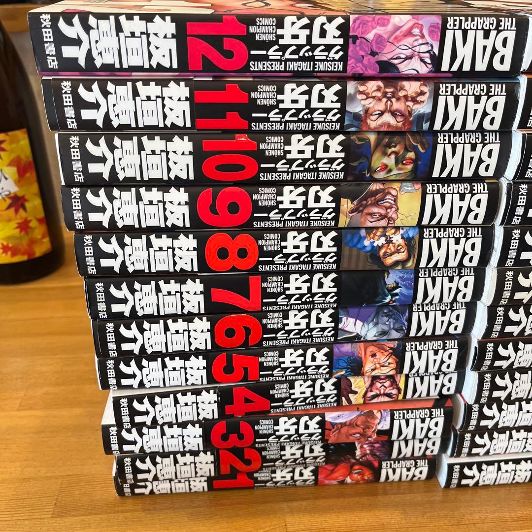 50%以上OFF 極美品グラップラー刃牙完全版全巻セット