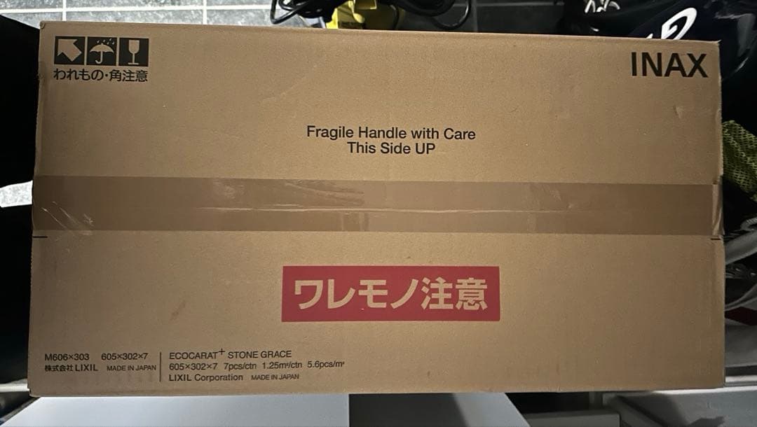 エコカラットプラス　ストーングレース　チャコール