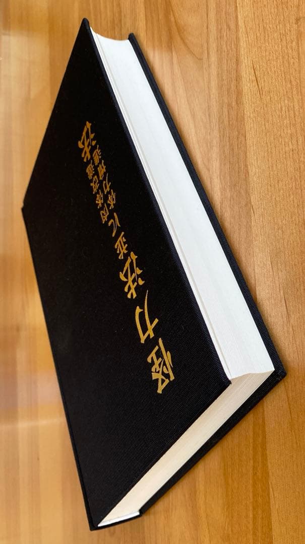 怪力法並に肉体改造体力増進法 若木竹丸