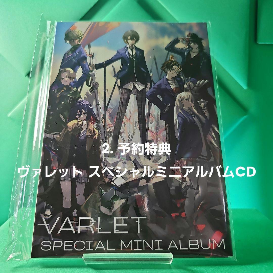 【新品未開封】スイッチ ヴァレット VARLET 特典付き