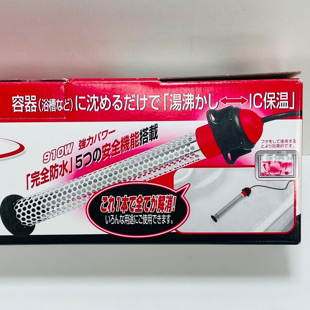 ☆美品☆ 沸かし太郎　多用途加熱&保温ヒーター　SCH-901 30℃〜45℃