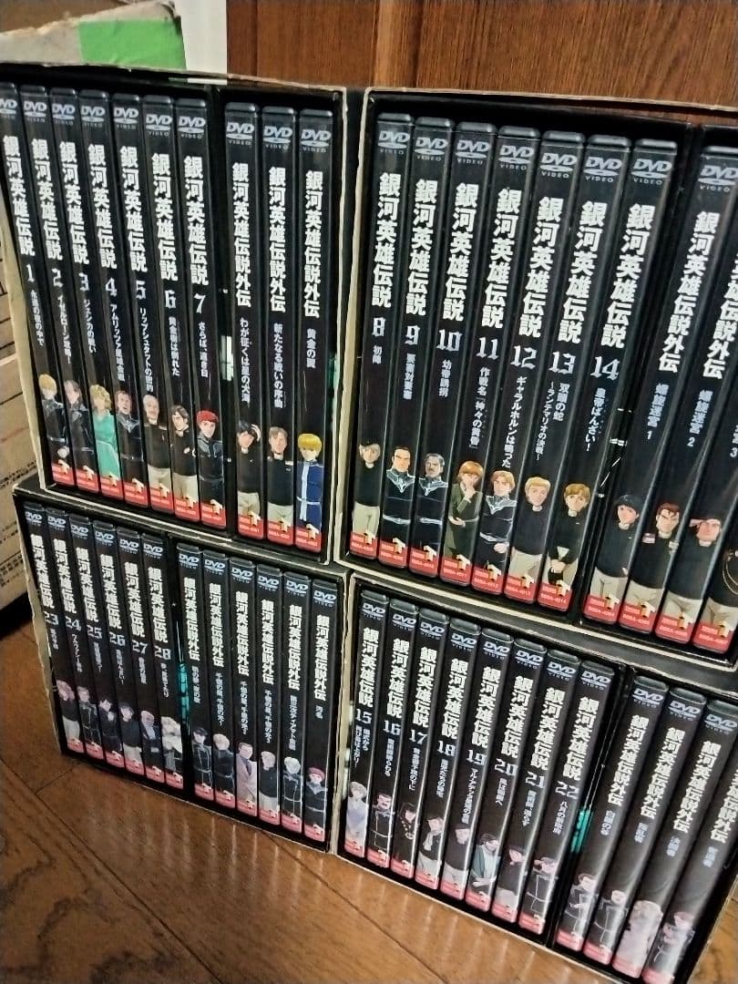銀河英雄伝説　DVDBOXセット
