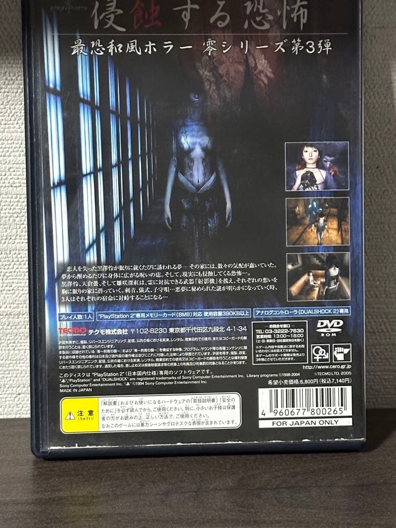 零　ps2 wii wiiu 攻略本　セット