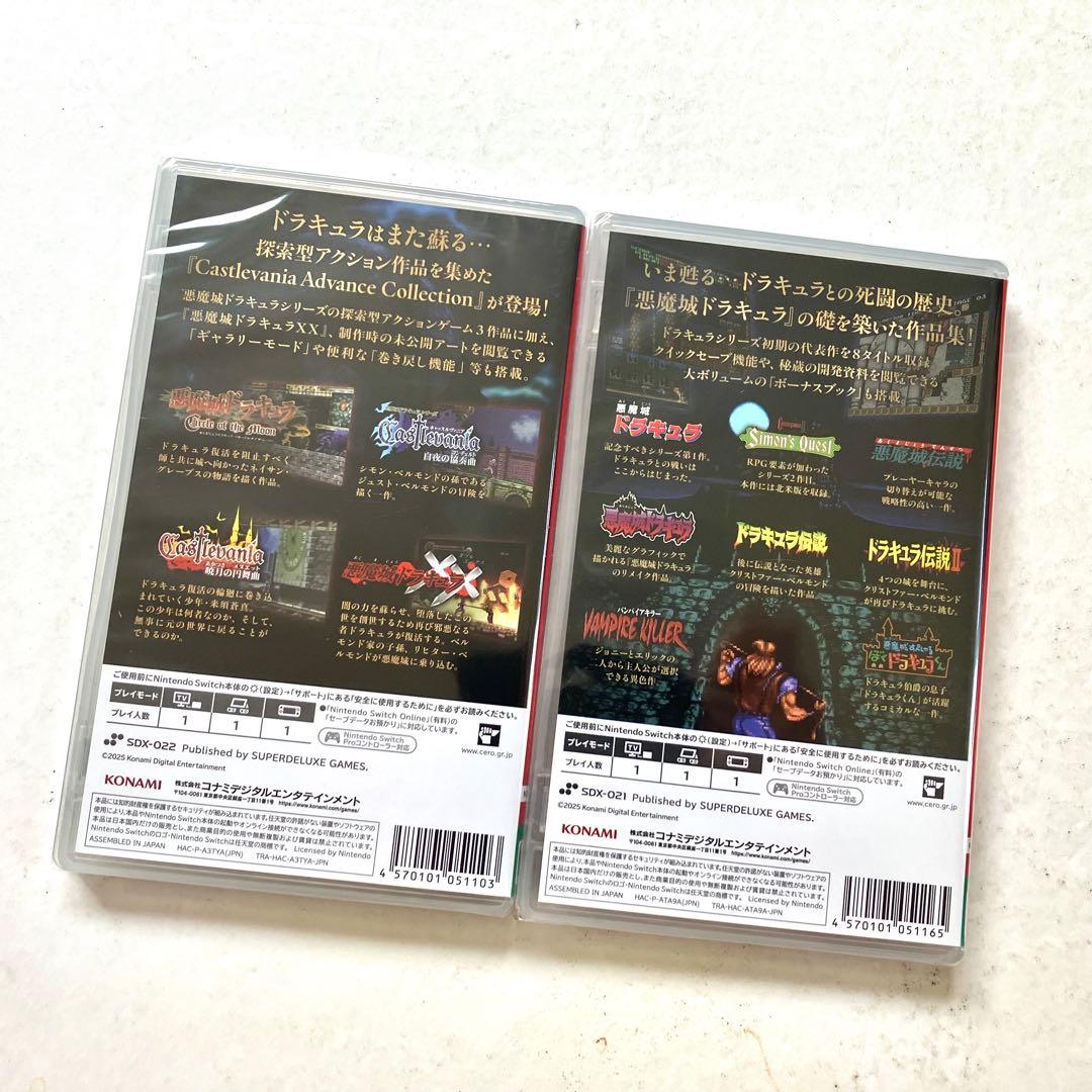 【新品】Switch キャッスルバニア 悪魔城ドラキュラ コレクション ２点