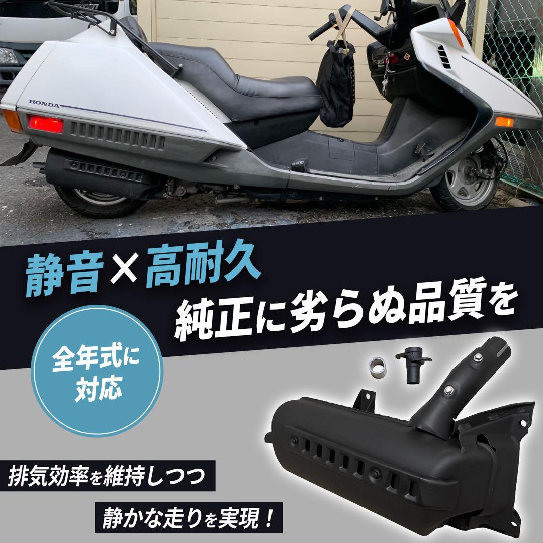 ②訳あり　新品フュージョン　fusion ヘリックス ノーマル　純正マフラー