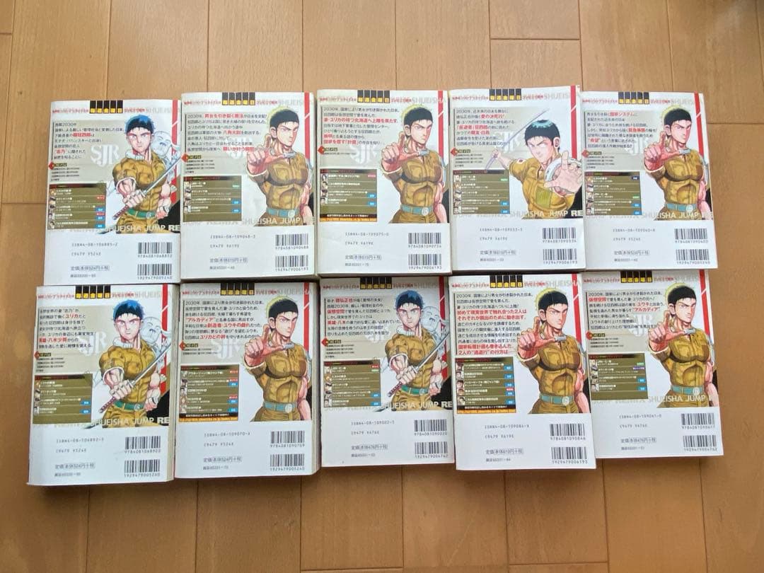 狂四郎2030 全巻セット　完結　ジャンプリミックス