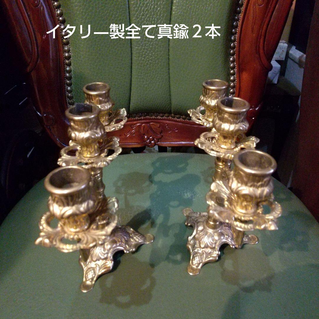 キャンドル立て 2個 アンティーク 真鍮イタリア製