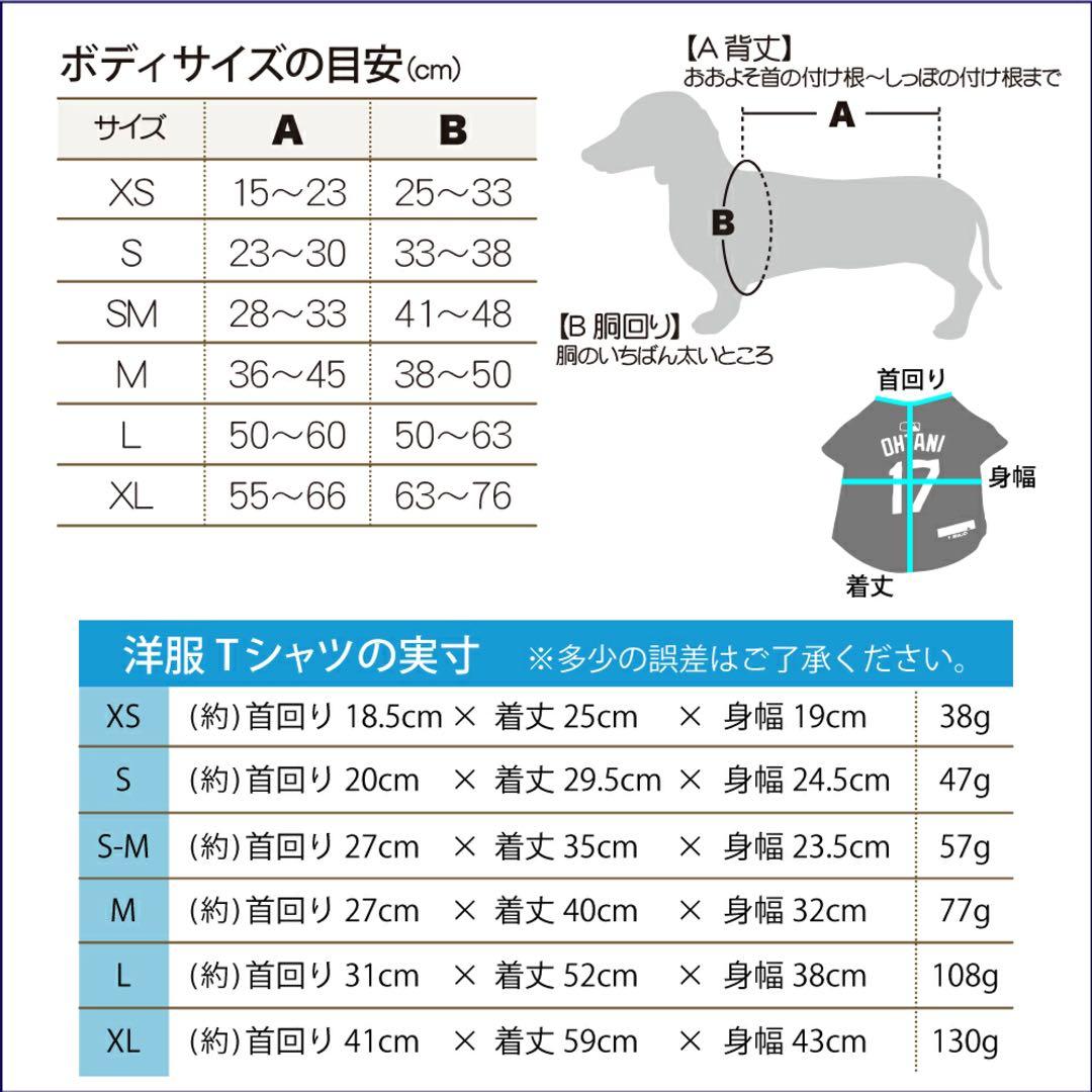 新品！ファンタジーワールド ドジャース 大谷ジャージ ホワイト XL
