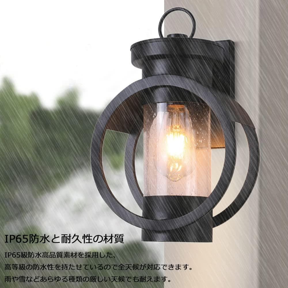 玄関ライト ウォールライト 光感センサーライト ポーチライト