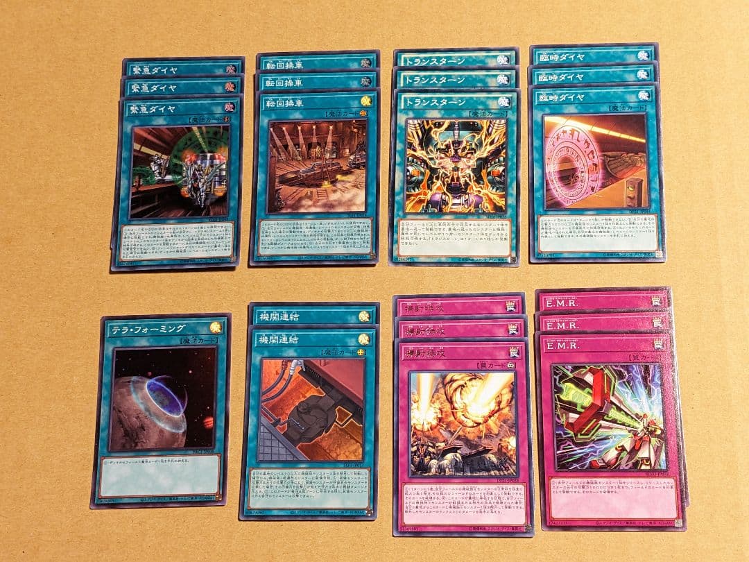 遊戯王 列車 パーツ まとめ ②