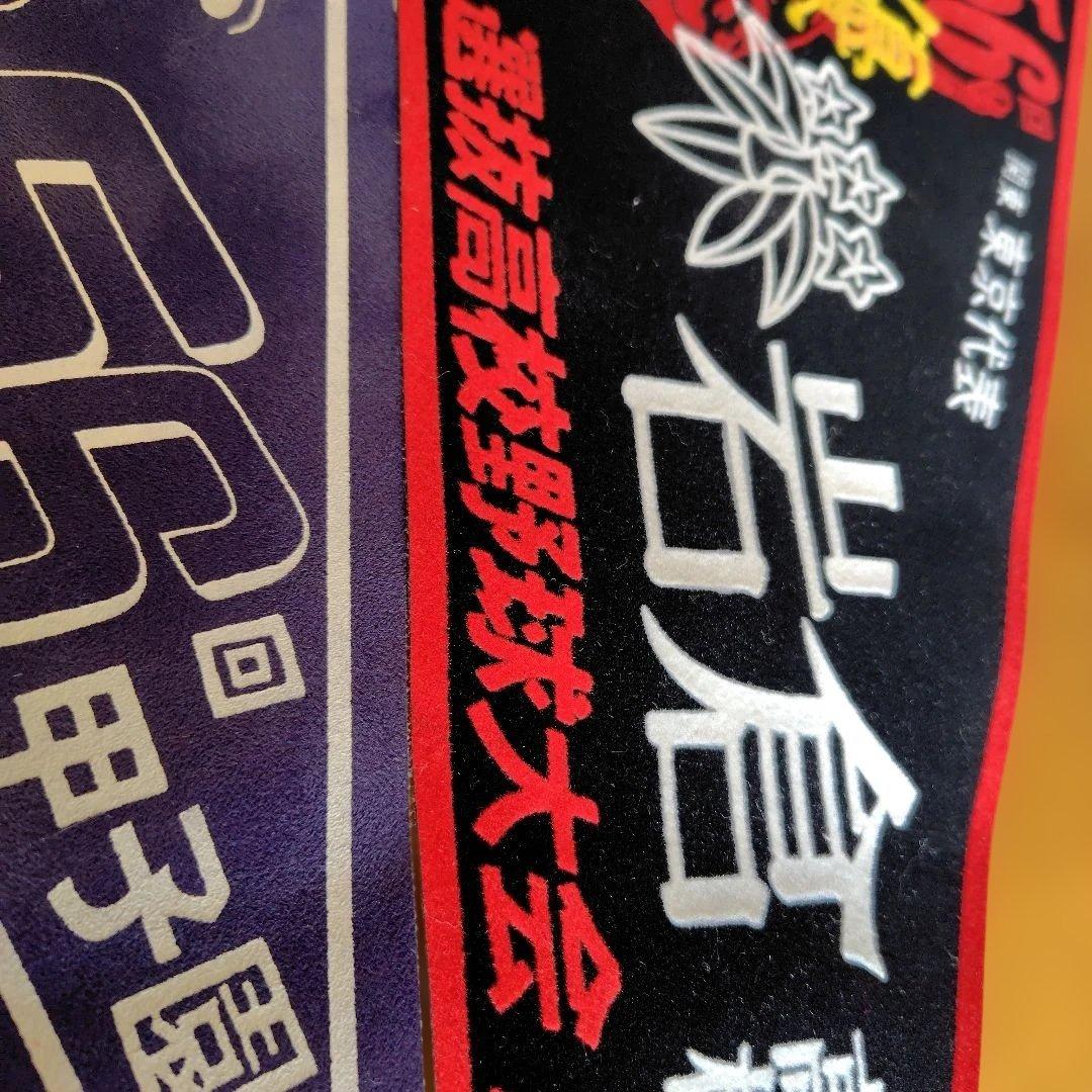1984年 第56回選抜高校野球大会 PL学園 岩倉ペナント3点セット