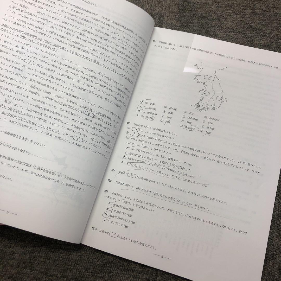 早稲田アカデミー　NN早実　夏期集中特訓　国算理社　2021年度版　中古