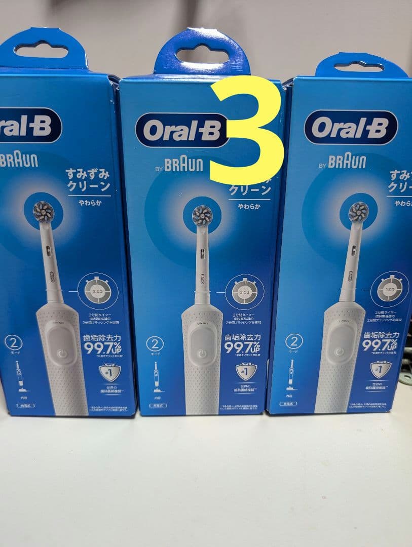 ブラウン オーラルB 電動歯ブラシ すみずみクリーン D100,413,2まとめ