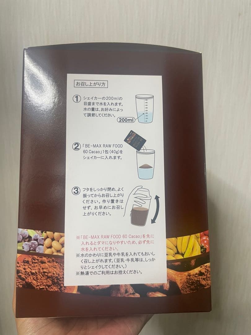 BE-MAX RAW FOOD 60 Cacao 600g (28袋)