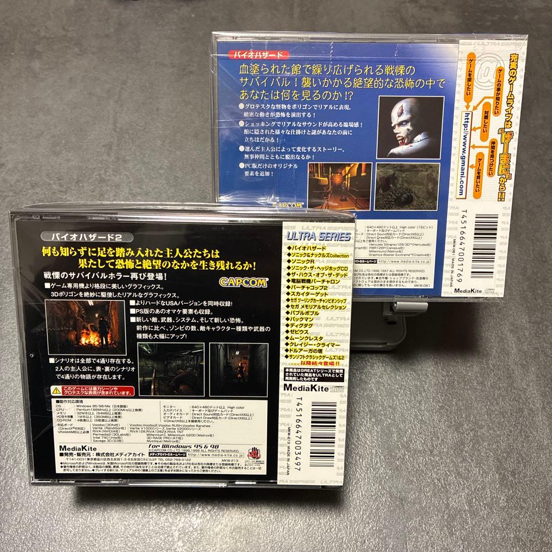 希少 PCソフト バイオハザード(Ultra2000series) 極美品