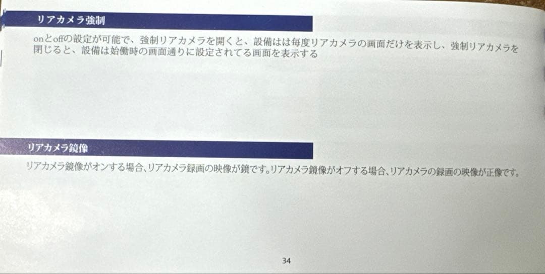 ミラー型ドライブレコーダー・デジタルルームミラー