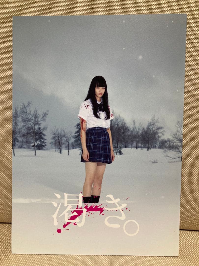 渇き。DVD プレミアムエディション セル版