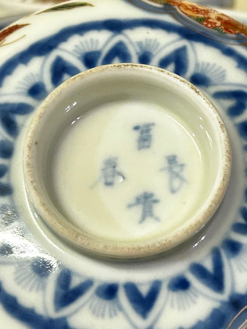 最終処分価格　明治 長春冨貴 伊万里焼 金彩染付 蓋付中鉢 ３客