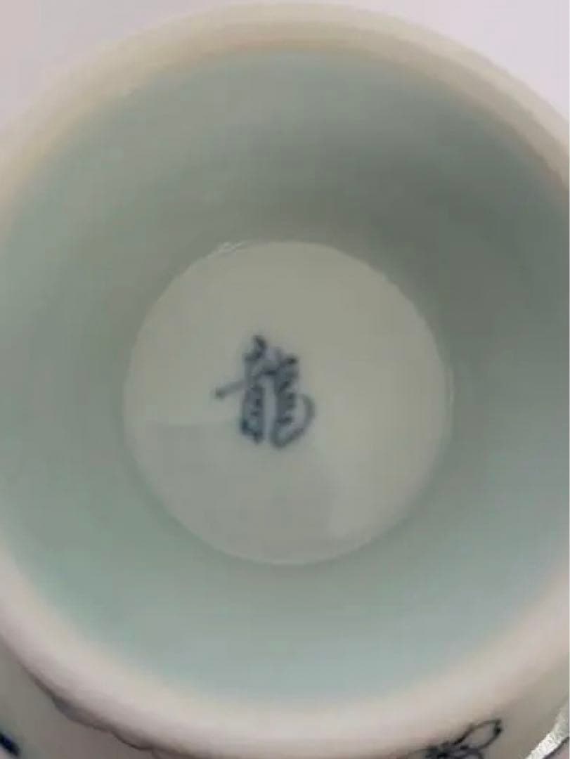 有田焼　中尾龍純　染付桜文　高台小鉢　5個組み