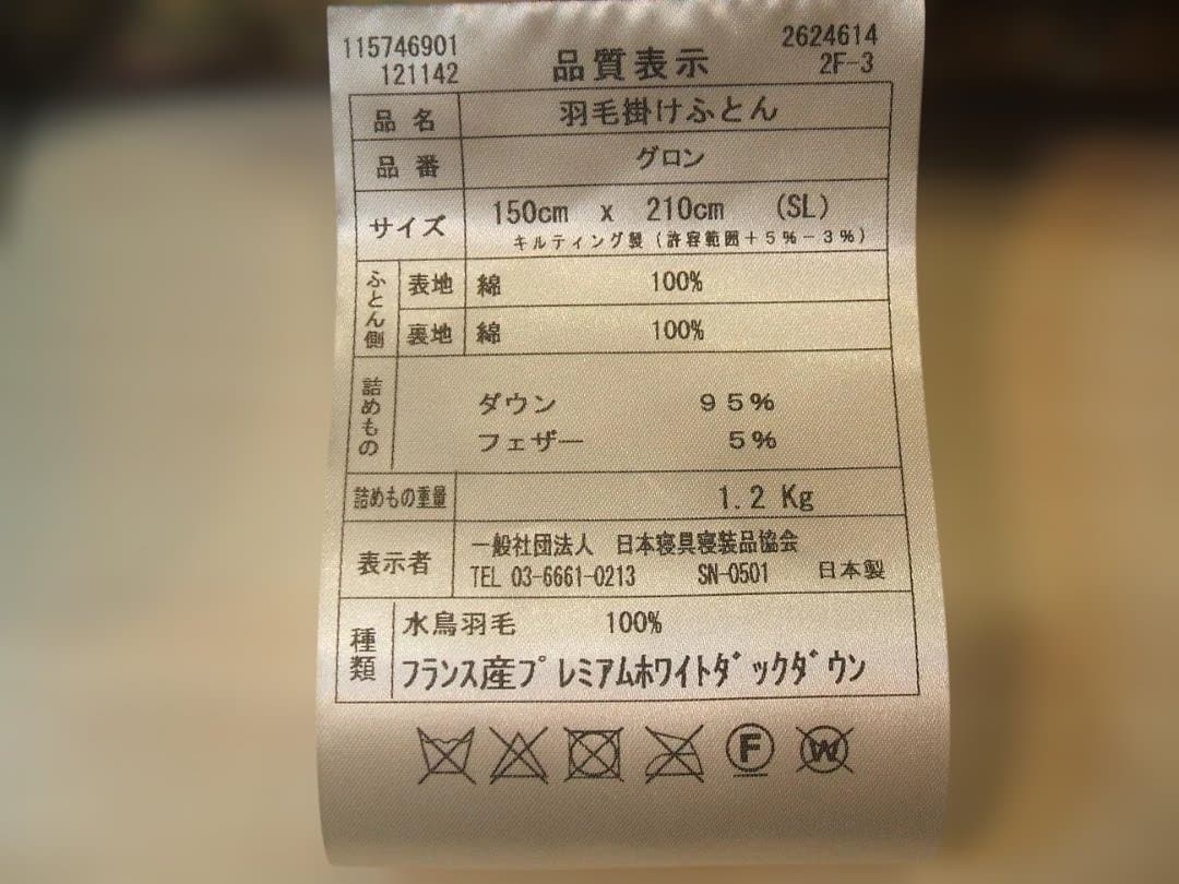 NEKO、ペア２点新品【六つ星】ブラック ＊フランス９５％＊増量＊羽毛布団