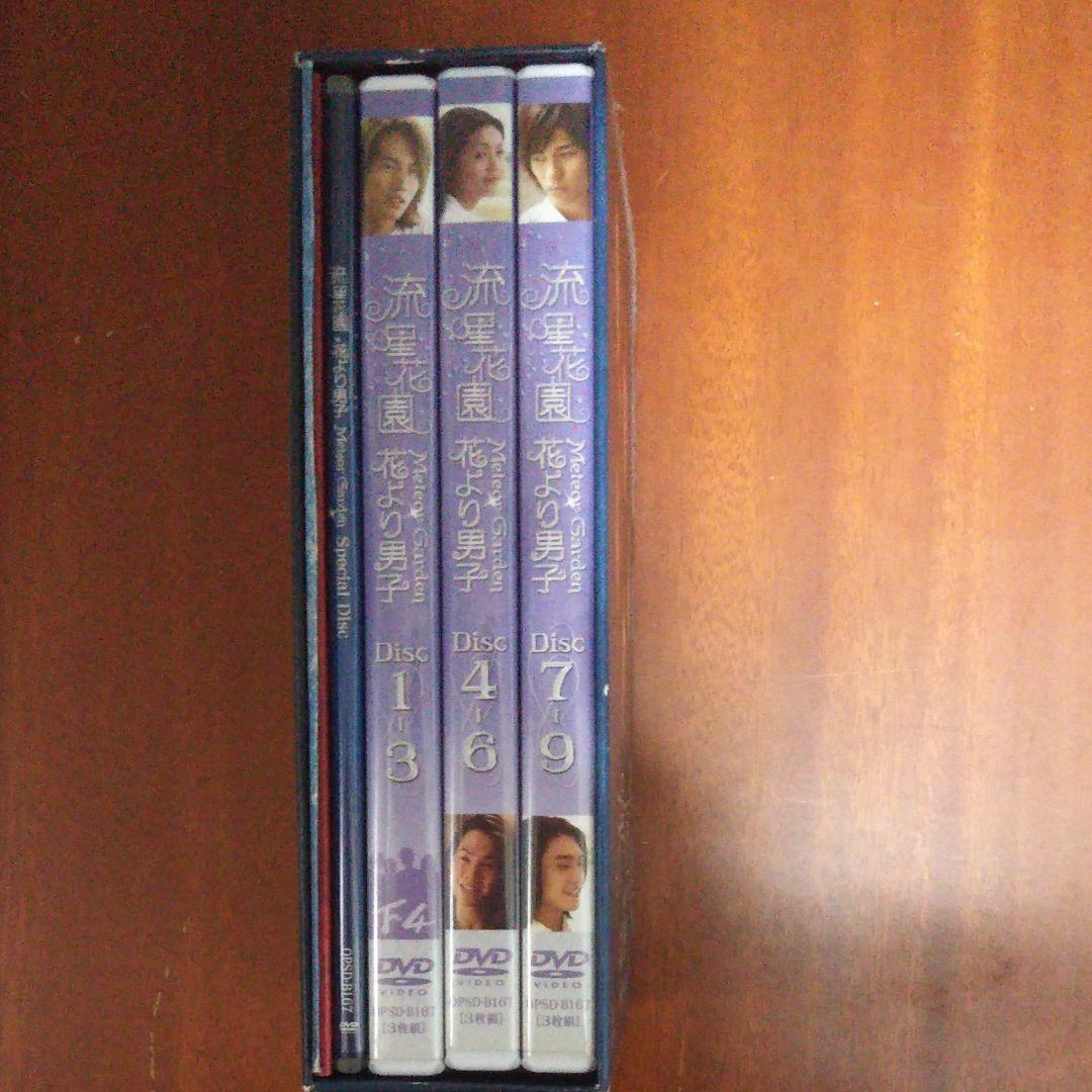 流星花園～花より男子～ コンプリートDVD-BOX〈10枚組〉