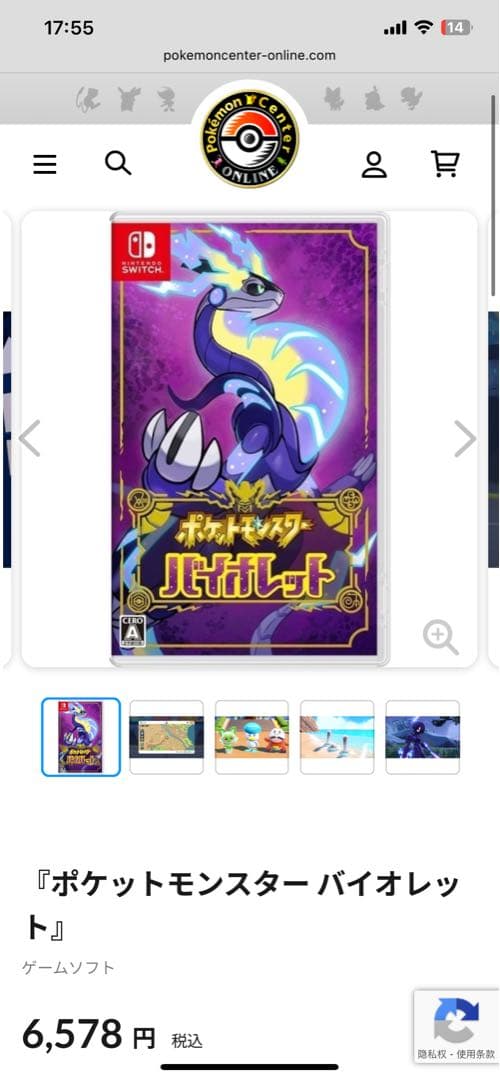 二枚セット　ポケットモンスター バイオレット、ゼノブレイド2