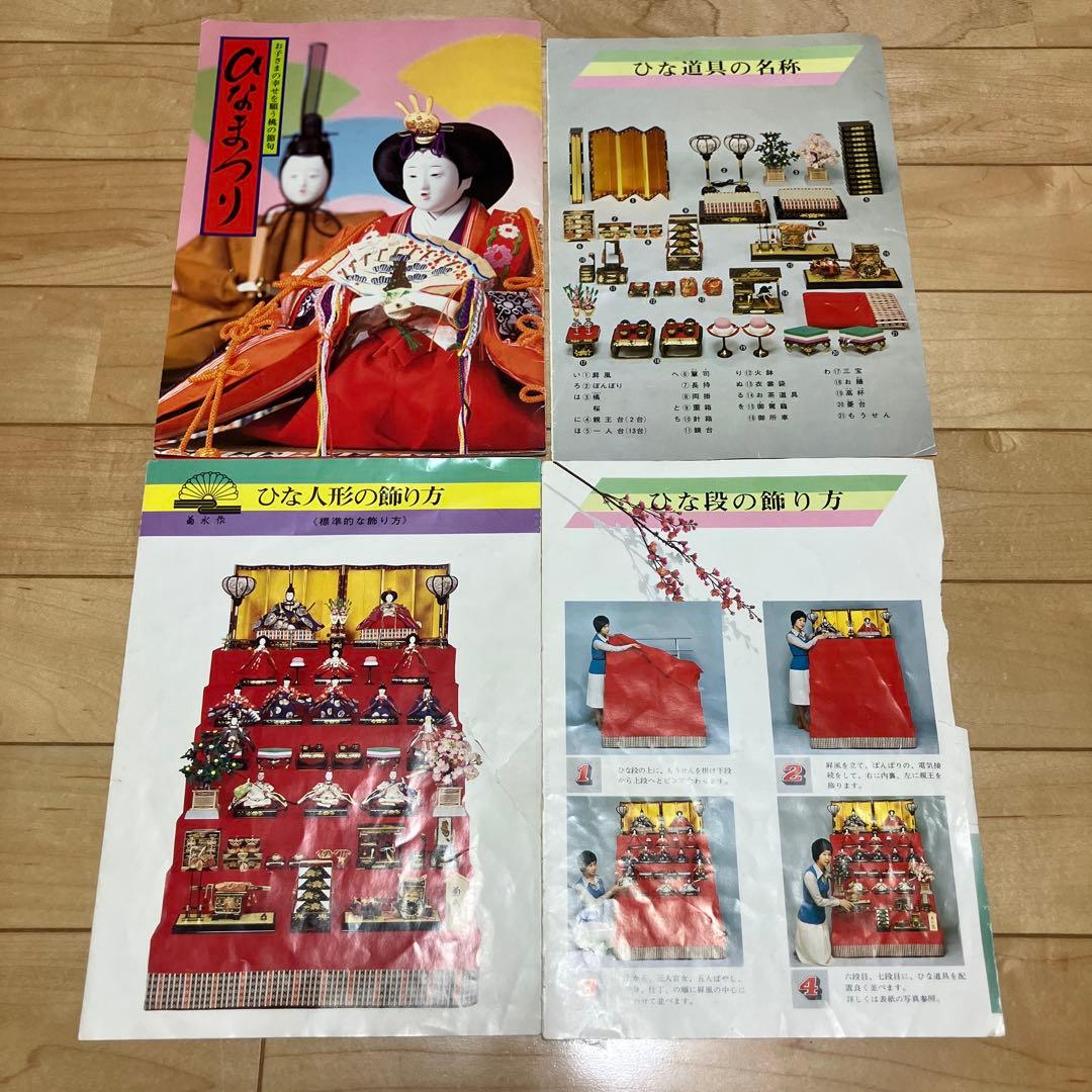 ひな人形7段飾り　③