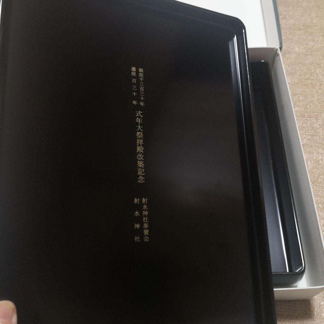 金色装飾 漆塗り 膳記念品