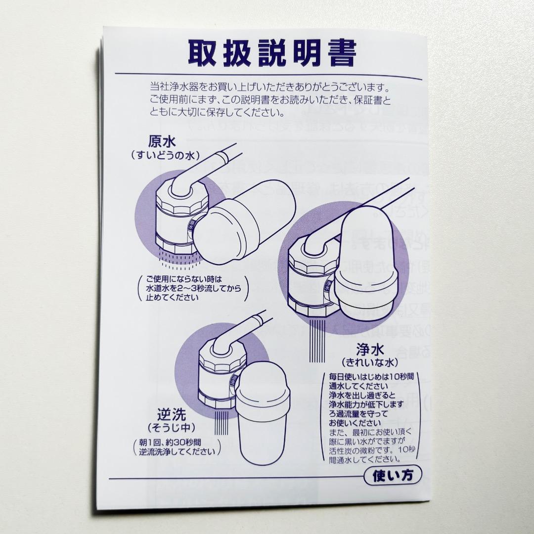 【新品】　ガイアの水135　蛇口用浄水器