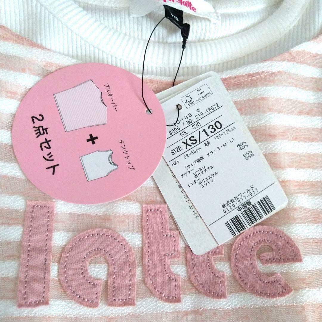 メル19034★新品 ピンクラテ★シアーTシャツコ－デセット 130