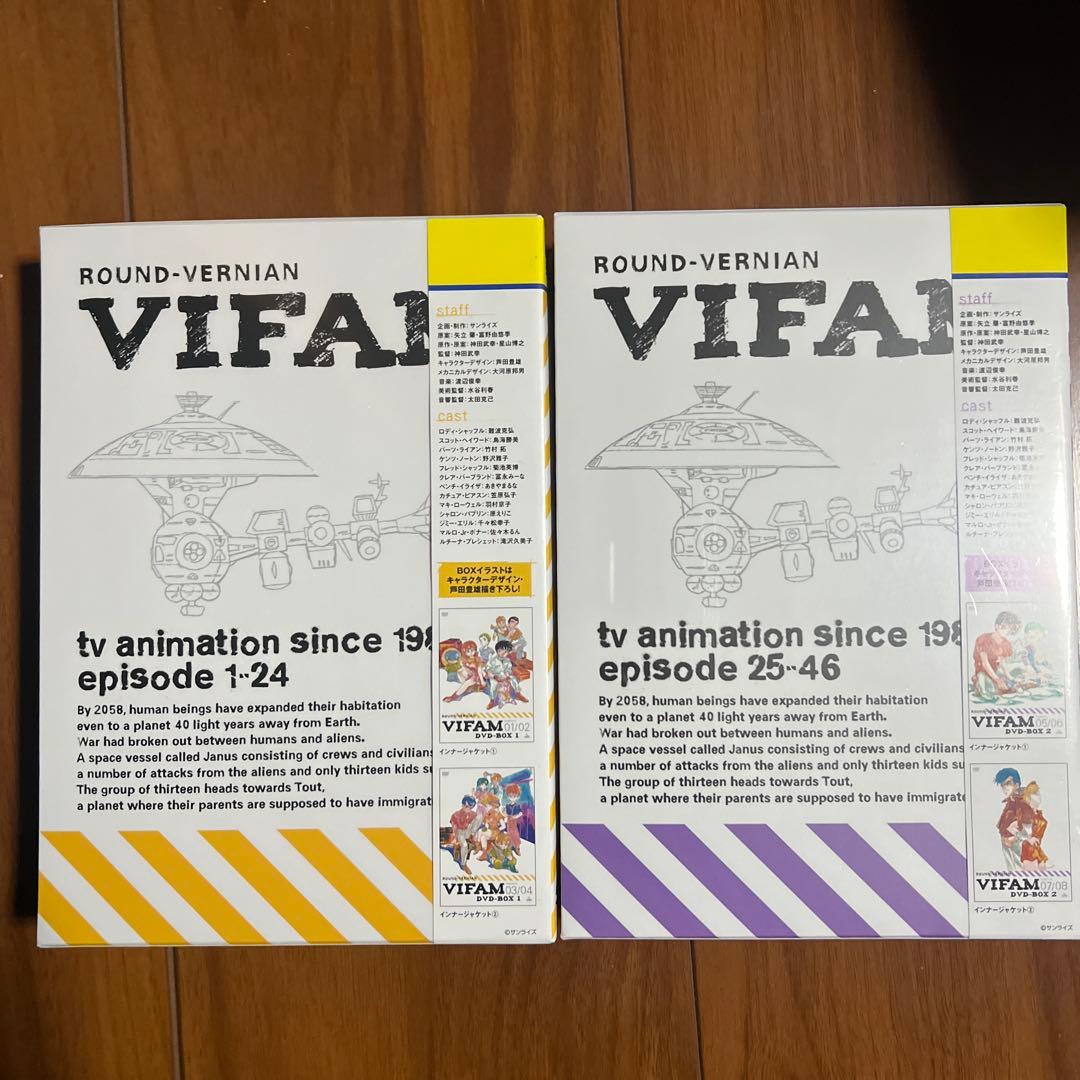 銀河漂流バイファムDVD-BOX 1・2 エモーションベスト版 未使用新品