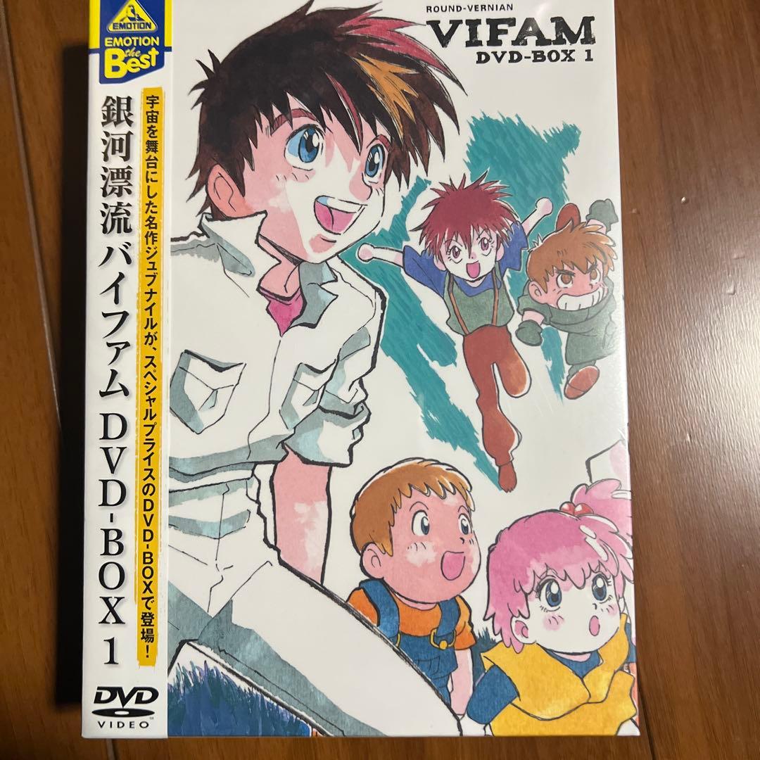 銀河漂流バイファムDVD-BOX 1・2 エモーションベスト版 未使用新品